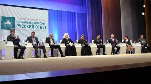 Завершился III Ставропольский форум Всемирного Русского Народного Собора «Глобальные вызовы — русский ответ»