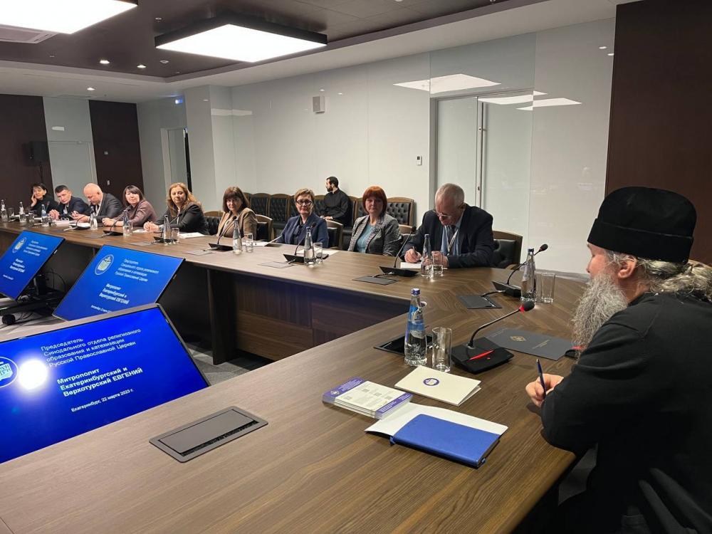 Митрополит Евгений провел совещание с представителями региональных министерств образования - Всемирный Русский Народный Собор (ВРНС)