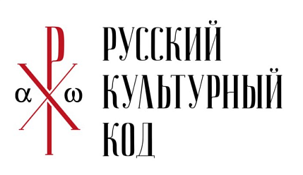 Глава Нижегородской митрополии принял участие в Культурно-философском форуме «Русский культурный код XXI века»