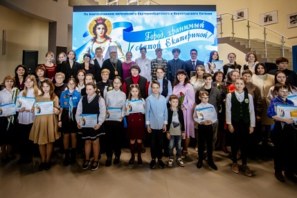 В Екатеринбурге состоялось награждение победителей конкурса, организованного региональным отделением ВРНС