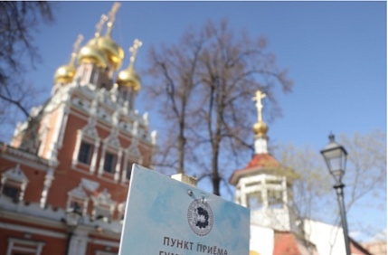 В московских храмах пройдет сбор гуманитарной помощи для пострадавших мирных жителей в зоне конфликта и беженцев