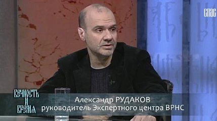 В Ярославле состоялся международный форум «Соборность в России: история и современность», посвященный 25-летию ВРНС