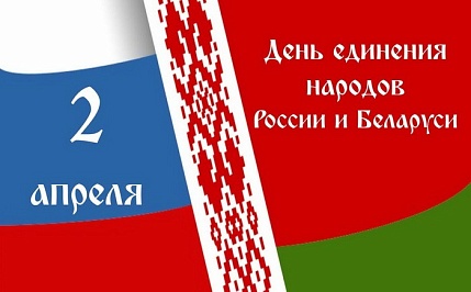 Праздничная подсветка в День единения народов Беларуси и России на телебашне в Тамбове