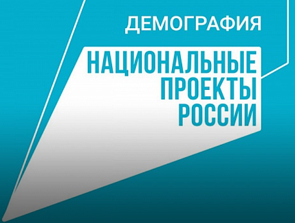 В Калмыкии более 1 тыс. семей получают выплату на третьего или последующих детей