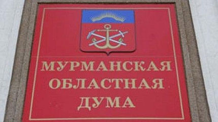 Под эгидой Всемирного Русского Народного Собора в мурманской областной Думе прошел круглый стол