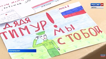 Жители Кировской области продолжают отправлять гуманитарную помощь участникам СВО