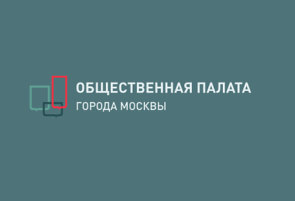 Общественная палата Москвы: Александр Щипков поздравил всех причастных с началом учебного года