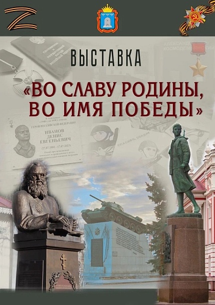 Самаркандский и тамбовский университеты представили совместный патриотический проект «Во славу Родины, во имя Победы»