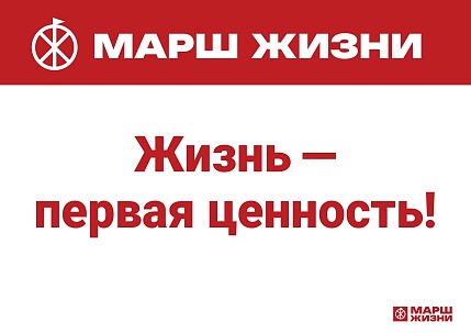 Марш Жизни в Луганской Народной Республике