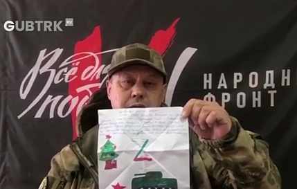 Военнослужащий из Хабаровска нашел написавшую ему письмо школьницу из Белгородской области