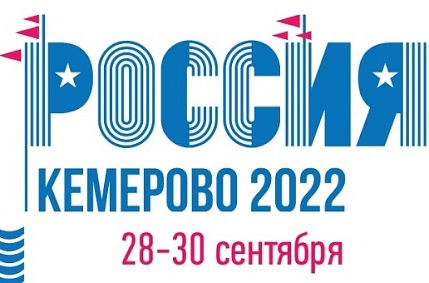 Представители Русской Православной Церкви приняли участие в работе Х Международного спортивного форума «Россия — спортивная держава»