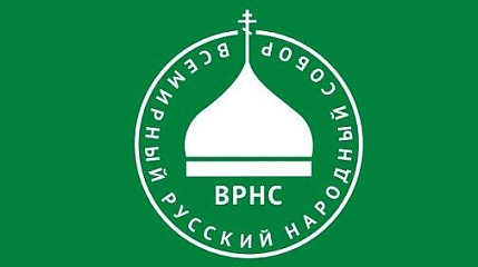 Белгородское отделение ВРНС провело круглый стол, посвященный 100-летию гибели царской семьи