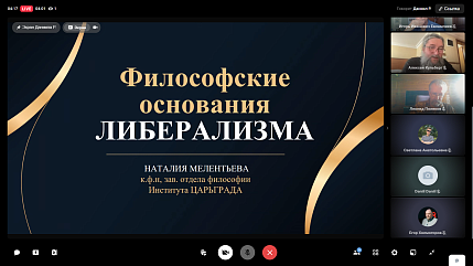 Иерей Дионисий Рейм принял участие в еженедельном семинаре МОО ВРНС и Института Царьград