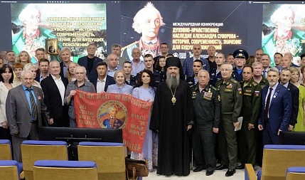 Состоялась конференция, посвященная духовной роли А.В. Суворова в прошлом, настоящем и будущем