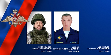 20 января. В ходе специальной военной операции героически погибли жители Ивановской области