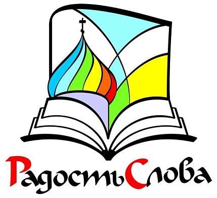 В Астрахани проходит выставка-форум «Радость Слова»