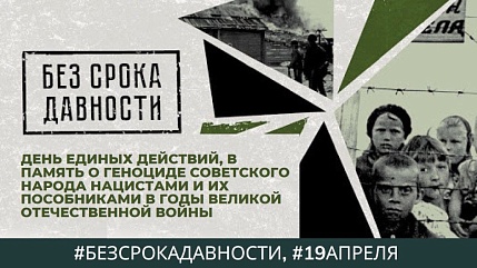 В Тамбовской области прошел ряд мероприятий, приуроченных ко Дню единых действий в память о геноциде советского народа