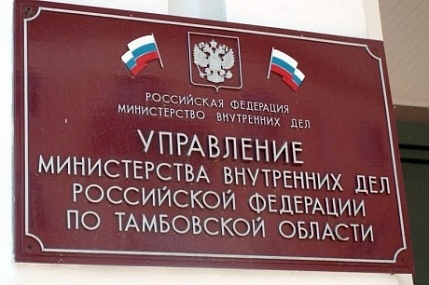 Управление по вопросам миграции УМВД России по Тамбовской области проинформировало об итогах служебной деятельности за 6 месяцев 2024 года
