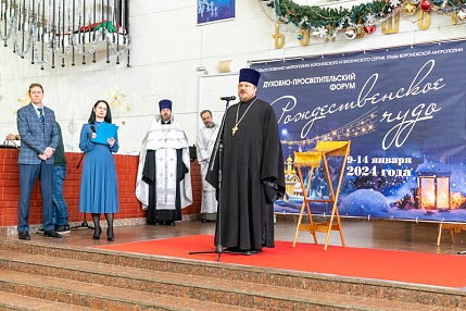 В Воронеже открылся ежегодный духовно-просветительский форум "Рождественское чудо"