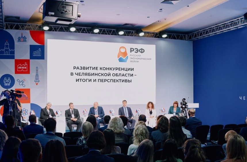 В Челябинске стартовал Русский экономический форум